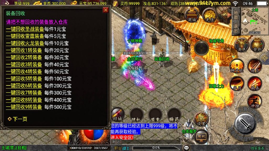 图片[28]源码下载-游戏源码下载-手机游戏源码下载-手机游戏服务端下载-服务端下载-游戏服务端下载-页游服务端下载-页游私服-端游私服-手游私服-游戏私服-网站源码下载-架设工具下载-私服下载【1.80七彩涅槃火龙】战神引擎[白猪3.1]+视频参考搭建教程源码下载-游戏源码下载-手机游戏源码下载-手机游戏服务端下载-服务端下载-游戏服务端下载-页游服务端下载-页游私服-端游私服-手游私服-游戏私服-网站源码下载-架设工具下载-私服下载久似妖气源码网