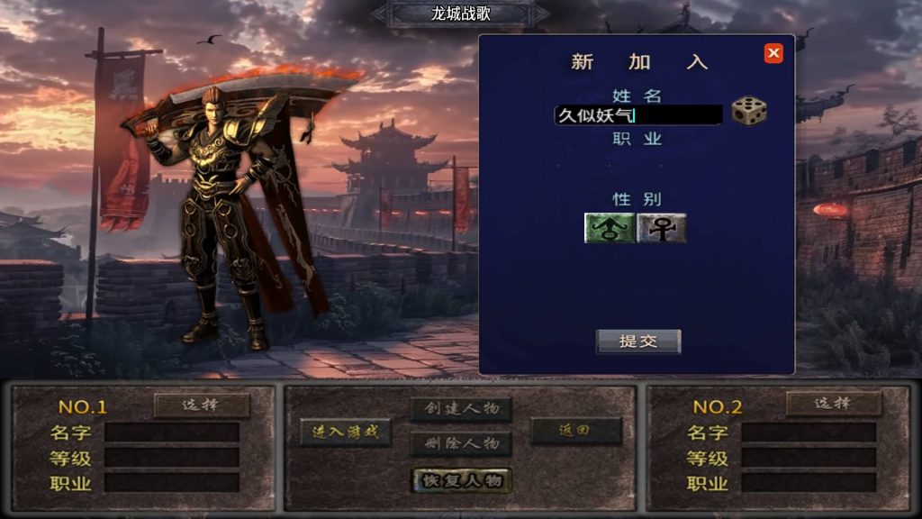 图片[4]源码下载-游戏源码下载-手机游戏源码下载-手机游戏服务端下载-服务端下载-游戏服务端下载-页游服务端下载-页游私服-端游私服-手游私服-游戏私服-网站源码下载-架设工具下载-私服下载【1.80龙城战歌单职业五大陆】战神引擎[白猪3.1]+视频参考搭建教程源码下载-游戏源码下载-手机游戏源码下载-手机游戏服务端下载-服务端下载-游戏服务端下载-页游服务端下载-页游私服-端游私服-手游私服-游戏私服-网站源码下载-架设工具下载-私服下载久似妖气源码网