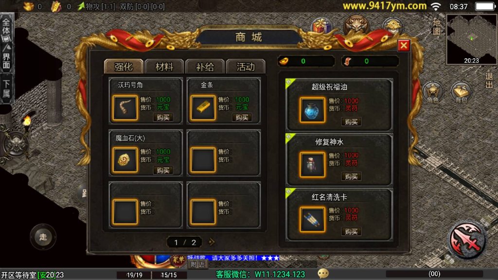 图片[7]源码下载-游戏源码下载-手机游戏源码下载-手机游戏服务端下载-服务端下载-游戏服务端下载-页游服务端下载-页游私服-端游私服-手游私服-游戏私服-网站源码下载-架设工具下载-私服下载【1.80龙城战歌单职业五大陆】战神引擎[白猪3.1]+视频参考搭建教程源码下载-游戏源码下载-手机游戏源码下载-手机游戏服务端下载-服务端下载-游戏服务端下载-页游服务端下载-页游私服-端游私服-手游私服-游戏私服-网站源码下载-架设工具下载-私服下载久似妖气源码网