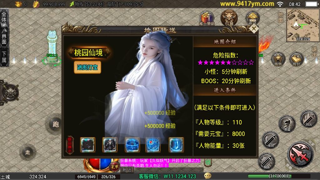 图片[17]源码下载-游戏源码下载-手机游戏源码下载-手机游戏服务端下载-服务端下载-游戏服务端下载-页游服务端下载-页游私服-端游私服-手游私服-游戏私服-网站源码下载-架设工具下载-私服下载【1.80龙城战歌单职业五大陆】战神引擎[白猪3.1]+视频参考搭建教程源码下载-游戏源码下载-手机游戏源码下载-手机游戏服务端下载-服务端下载-游戏服务端下载-页游服务端下载-页游私服-端游私服-手游私服-游戏私服-网站源码下载-架设工具下载-私服下载久似妖气源码网