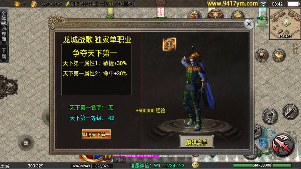 图片[20]源码下载-游戏源码下载-手机游戏源码下载-手机游戏服务端下载-服务端下载-游戏服务端下载-页游服务端下载-页游私服-端游私服-手游私服-游戏私服-网站源码下载-架设工具下载-私服下载【1.80龙城战歌单职业五大陆】战神引擎[白猪3.1]+视频参考搭建教程源码下载-游戏源码下载-手机游戏源码下载-手机游戏服务端下载-服务端下载-游戏服务端下载-页游服务端下载-页游私服-端游私服-手游私服-游戏私服-网站源码下载-架设工具下载-私服下载久似妖气源码网