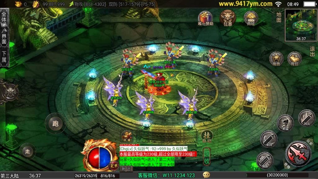 图片[30]源码下载-游戏源码下载-手机游戏源码下载-手机游戏服务端下载-服务端下载-游戏服务端下载-页游服务端下载-页游私服-端游私服-手游私服-游戏私服-网站源码下载-架设工具下载-私服下载【1.80龙城战歌单职业五大陆】战神引擎[白猪3.1]+视频参考搭建教程源码下载-游戏源码下载-手机游戏源码下载-手机游戏服务端下载-服务端下载-游戏服务端下载-页游服务端下载-页游私服-端游私服-手游私服-游戏私服-网站源码下载-架设工具下载-私服下载久似妖气源码网