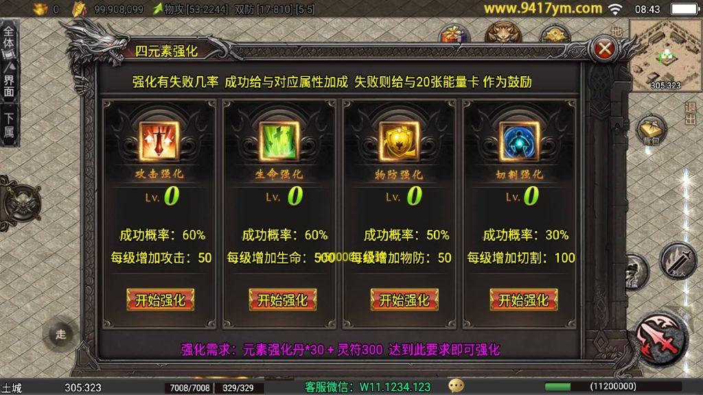 图片[22]源码下载-游戏源码下载-手机游戏源码下载-手机游戏服务端下载-服务端下载-游戏服务端下载-页游服务端下载-页游私服-端游私服-手游私服-游戏私服-网站源码下载-架设工具下载-私服下载【1.80龙城战歌单职业五大陆】战神引擎[白猪3.1]+视频参考搭建教程源码下载-游戏源码下载-手机游戏源码下载-手机游戏服务端下载-服务端下载-游戏服务端下载-页游服务端下载-页游私服-端游私服-手游私服-游戏私服-网站源码下载-架设工具下载-私服下载久似妖气源码网