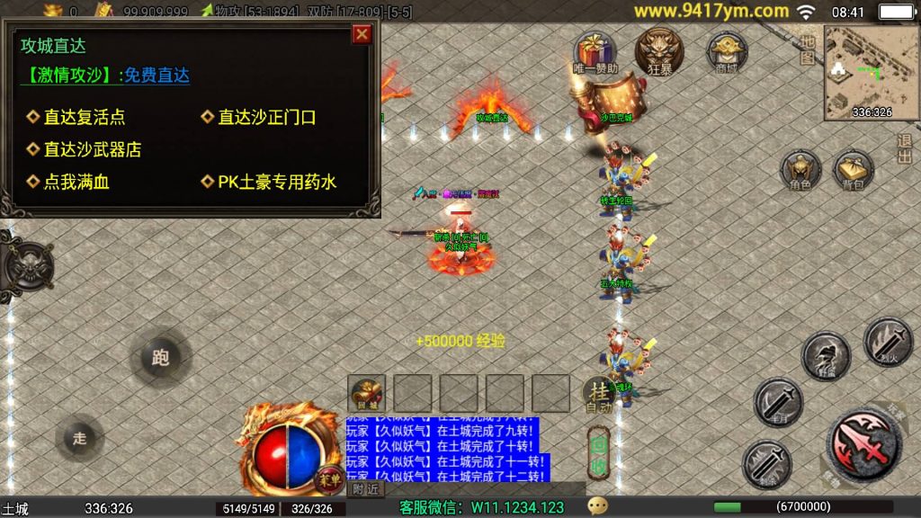 图片[13]源码下载-游戏源码下载-手机游戏源码下载-手机游戏服务端下载-服务端下载-游戏服务端下载-页游服务端下载-页游私服-端游私服-手游私服-游戏私服-网站源码下载-架设工具下载-私服下载【1.80龙城战歌单职业五大陆】战神引擎[白猪3.1]+视频参考搭建教程源码下载-游戏源码下载-手机游戏源码下载-手机游戏服务端下载-服务端下载-游戏服务端下载-页游服务端下载-页游私服-端游私服-手游私服-游戏私服-网站源码下载-架设工具下载-私服下载久似妖气源码网