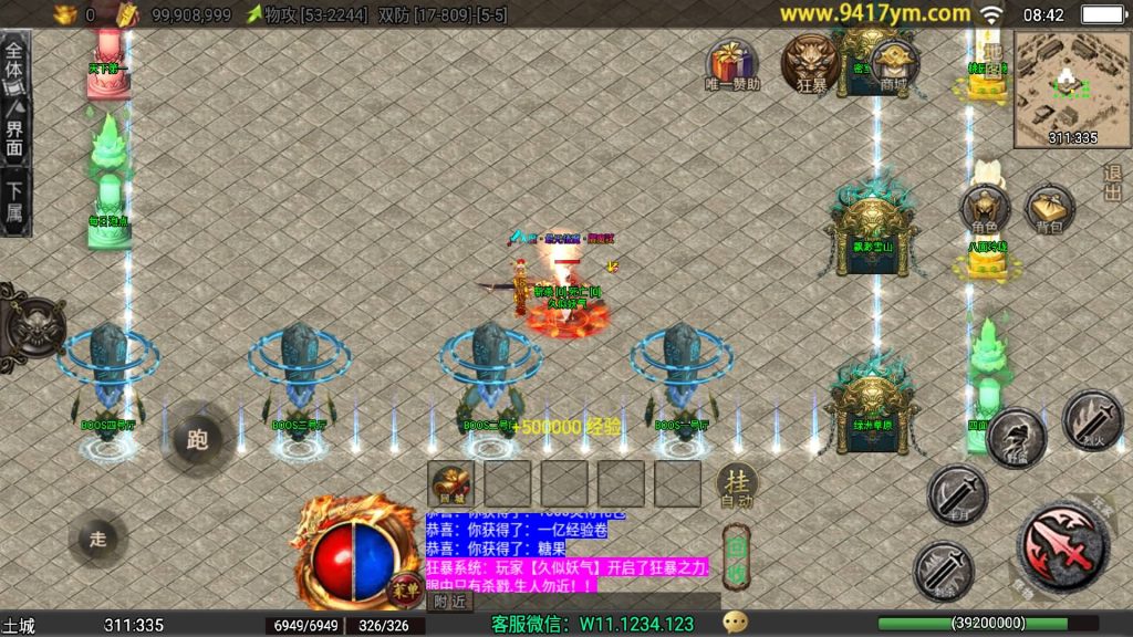 图片[18]源码下载-游戏源码下载-手机游戏源码下载-手机游戏服务端下载-服务端下载-游戏服务端下载-页游服务端下载-页游私服-端游私服-手游私服-游戏私服-网站源码下载-架设工具下载-私服下载【1.80龙城战歌单职业五大陆】战神引擎[白猪3.1]+视频参考搭建教程源码下载-游戏源码下载-手机游戏源码下载-手机游戏服务端下载-服务端下载-游戏服务端下载-页游服务端下载-页游私服-端游私服-手游私服-游戏私服-网站源码下载-架设工具下载-私服下载久似妖气源码网