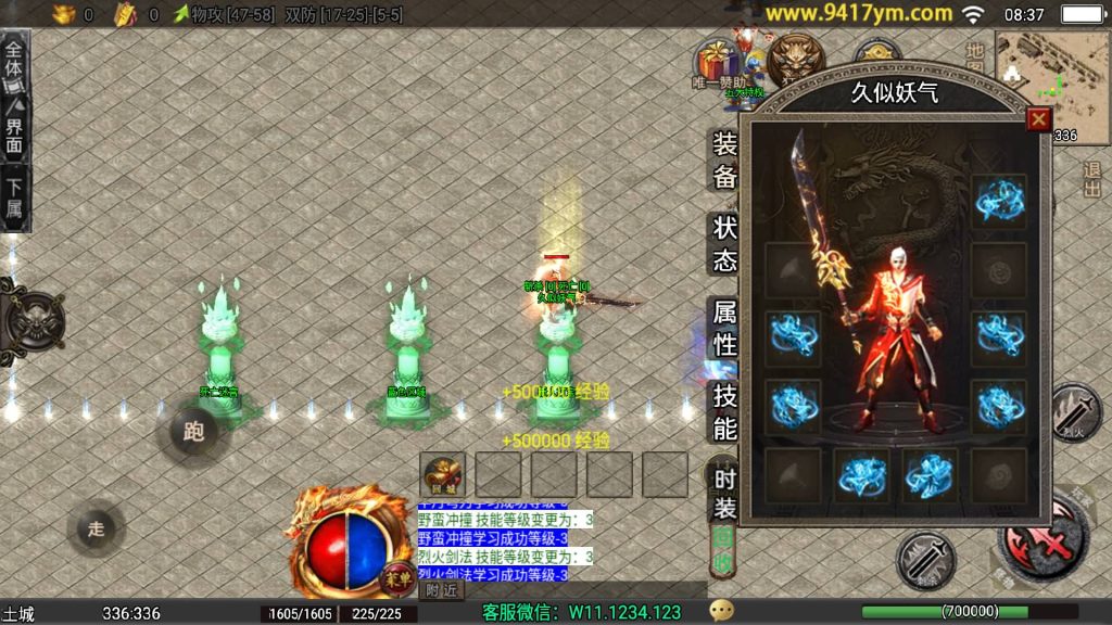 图片[8]源码下载-游戏源码下载-手机游戏源码下载-手机游戏服务端下载-服务端下载-游戏服务端下载-页游服务端下载-页游私服-端游私服-手游私服-游戏私服-网站源码下载-架设工具下载-私服下载【1.80龙城战歌单职业五大陆】战神引擎[白猪3.1]+视频参考搭建教程源码下载-游戏源码下载-手机游戏源码下载-手机游戏服务端下载-服务端下载-游戏服务端下载-页游服务端下载-页游私服-端游私服-手游私服-游戏私服-网站源码下载-架设工具下载-私服下载久似妖气源码网