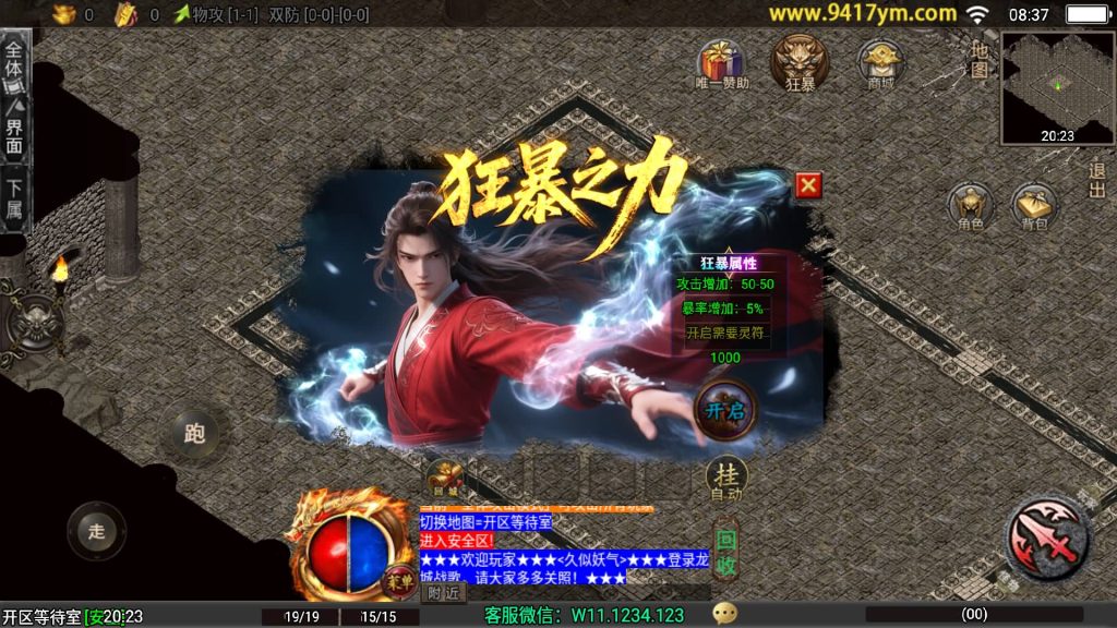 图片[6]源码下载-游戏源码下载-手机游戏源码下载-手机游戏服务端下载-服务端下载-游戏服务端下载-页游服务端下载-页游私服-端游私服-手游私服-游戏私服-网站源码下载-架设工具下载-私服下载【1.80龙城战歌单职业五大陆】战神引擎[白猪3.1]+视频参考搭建教程源码下载-游戏源码下载-手机游戏源码下载-手机游戏服务端下载-服务端下载-游戏服务端下载-页游服务端下载-页游私服-端游私服-手游私服-游戏私服-网站源码下载-架设工具下载-私服下载久似妖气源码网