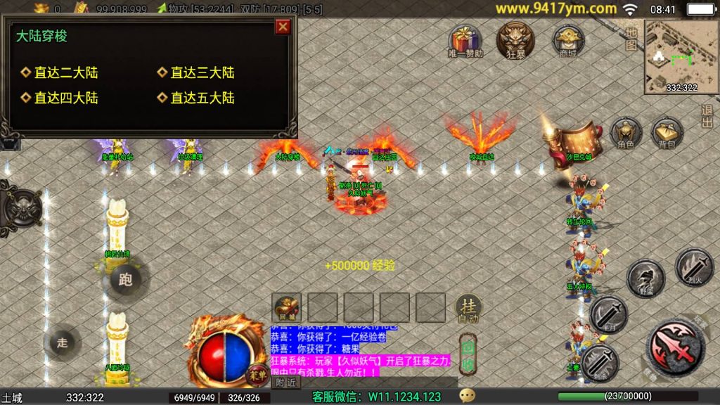 图片[15]源码下载-游戏源码下载-手机游戏源码下载-手机游戏服务端下载-服务端下载-游戏服务端下载-页游服务端下载-页游私服-端游私服-手游私服-游戏私服-网站源码下载-架设工具下载-私服下载【1.80龙城战歌单职业五大陆】战神引擎[白猪3.1]+视频参考搭建教程源码下载-游戏源码下载-手机游戏源码下载-手机游戏服务端下载-服务端下载-游戏服务端下载-页游服务端下载-页游私服-端游私服-手游私服-游戏私服-网站源码下载-架设工具下载-私服下载久似妖气源码网