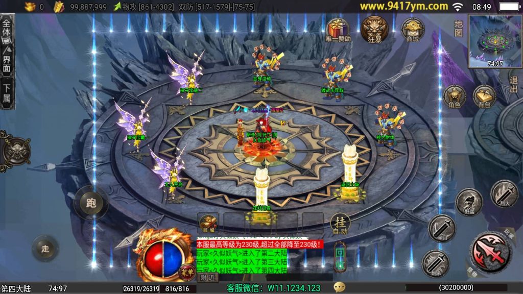 图片[31]源码下载-游戏源码下载-手机游戏源码下载-手机游戏服务端下载-服务端下载-游戏服务端下载-页游服务端下载-页游私服-端游私服-手游私服-游戏私服-网站源码下载-架设工具下载-私服下载【1.80龙城战歌单职业五大陆】战神引擎[白猪3.1]+视频参考搭建教程源码下载-游戏源码下载-手机游戏源码下载-手机游戏服务端下载-服务端下载-游戏服务端下载-页游服务端下载-页游私服-端游私服-手游私服-游戏私服-网站源码下载-架设工具下载-私服下载久似妖气源码网