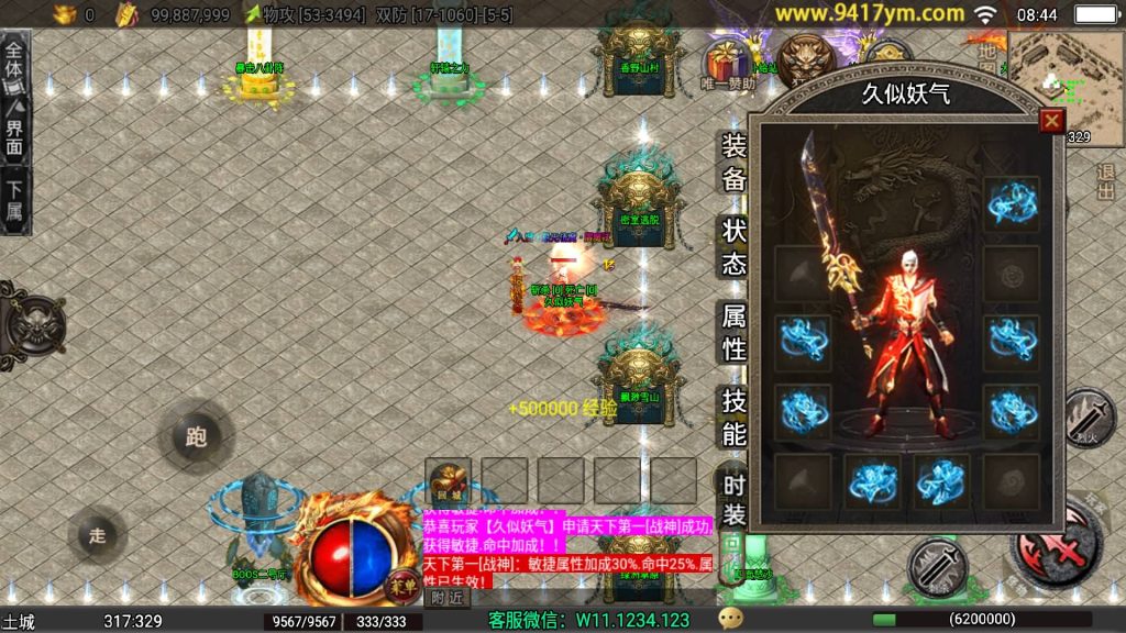 图片[25]源码下载-游戏源码下载-手机游戏源码下载-手机游戏服务端下载-服务端下载-游戏服务端下载-页游服务端下载-页游私服-端游私服-手游私服-游戏私服-网站源码下载-架设工具下载-私服下载【1.80龙城战歌单职业五大陆】战神引擎[白猪3.1]+视频参考搭建教程源码下载-游戏源码下载-手机游戏源码下载-手机游戏服务端下载-服务端下载-游戏服务端下载-页游服务端下载-页游私服-端游私服-手游私服-游戏私服-网站源码下载-架设工具下载-私服下载久似妖气源码网