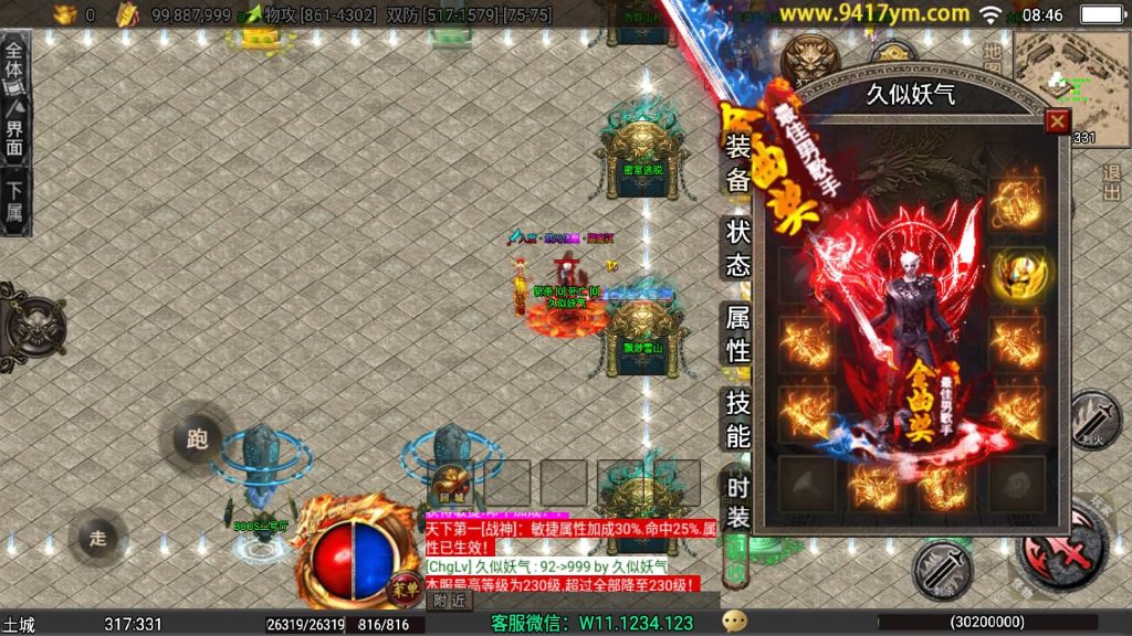 图片[28]源码下载-游戏源码下载-手机游戏源码下载-手机游戏服务端下载-服务端下载-游戏服务端下载-页游服务端下载-页游私服-端游私服-手游私服-游戏私服-网站源码下载-架设工具下载-私服下载【1.80龙城战歌单职业五大陆】战神引擎[白猪3.1]+视频参考搭建教程源码下载-游戏源码下载-手机游戏源码下载-手机游戏服务端下载-服务端下载-游戏服务端下载-页游服务端下载-页游私服-端游私服-手游私服-游戏私服-网站源码下载-架设工具下载-私服下载久似妖气源码网