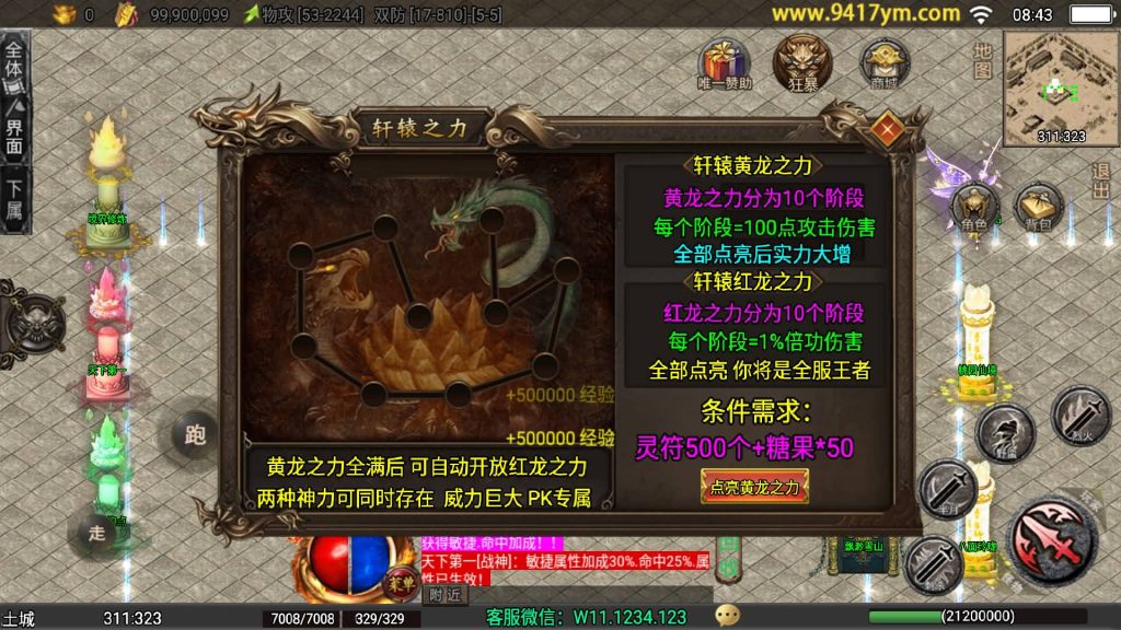 图片[24]源码下载-游戏源码下载-手机游戏源码下载-手机游戏服务端下载-服务端下载-游戏服务端下载-页游服务端下载-页游私服-端游私服-手游私服-游戏私服-网站源码下载-架设工具下载-私服下载【1.80龙城战歌单职业五大陆】战神引擎[白猪3.1]+视频参考搭建教程源码下载-游戏源码下载-手机游戏源码下载-手机游戏服务端下载-服务端下载-游戏服务端下载-页游服务端下载-页游私服-端游私服-手游私服-游戏私服-网站源码下载-架设工具下载-私服下载久似妖气源码网