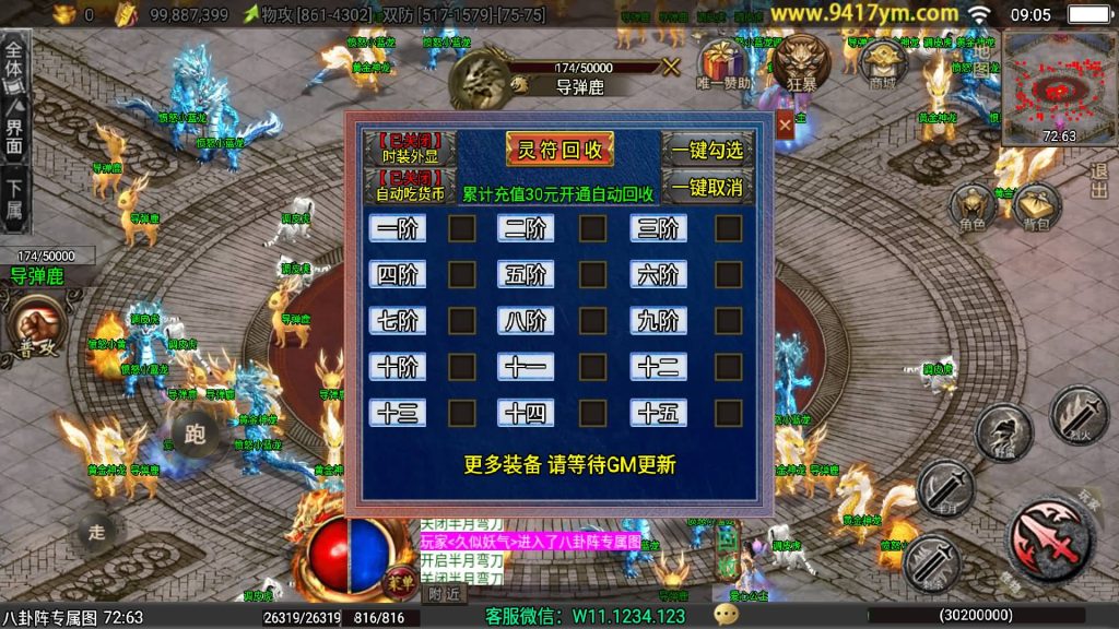 图片[37]源码下载-游戏源码下载-手机游戏源码下载-手机游戏服务端下载-服务端下载-游戏服务端下载-页游服务端下载-页游私服-端游私服-手游私服-游戏私服-网站源码下载-架设工具下载-私服下载【1.80龙城战歌单职业五大陆】战神引擎[白猪3.1]+视频参考搭建教程源码下载-游戏源码下载-手机游戏源码下载-手机游戏服务端下载-服务端下载-游戏服务端下载-页游服务端下载-页游私服-端游私服-手游私服-游戏私服-网站源码下载-架设工具下载-私服下载久似妖气源码网