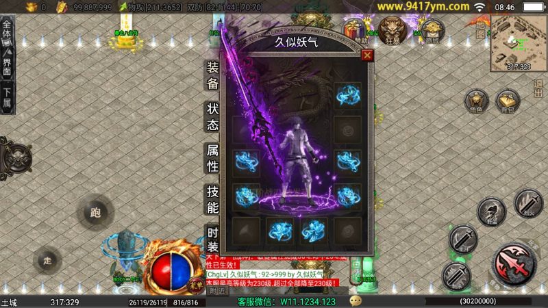 【1.80龙城战歌单职业五大陆】战神引擎[白猪3.1]+视频参考搭建教程源码下载-游戏源码下载-手机游戏源码下载-手机游戏服务端下载-服务端下载-游戏服务端下载-页游服务端下载-页游私服-端游私服-手游私服-游戏私服-网站源码下载-架设工具下载-私服下载久似妖气源码网