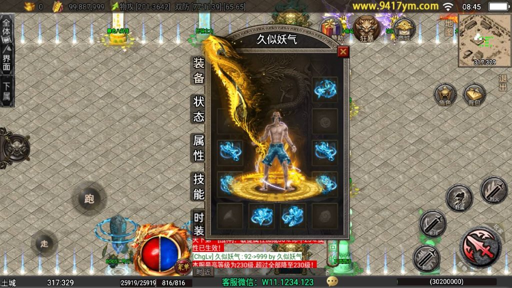 图片[26]源码下载-游戏源码下载-手机游戏源码下载-手机游戏服务端下载-服务端下载-游戏服务端下载-页游服务端下载-页游私服-端游私服-手游私服-游戏私服-网站源码下载-架设工具下载-私服下载【1.80龙城战歌单职业五大陆】战神引擎[白猪3.1]+视频参考搭建教程源码下载-游戏源码下载-手机游戏源码下载-手机游戏服务端下载-服务端下载-游戏服务端下载-页游服务端下载-页游私服-端游私服-手游私服-游戏私服-网站源码下载-架设工具下载-私服下载久似妖气源码网