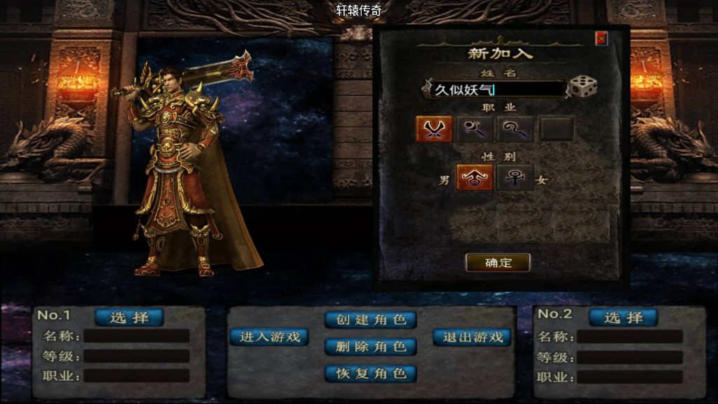 图片[3]源码下载-游戏源码下载-手机游戏源码下载-手机游戏服务端下载-服务端下载-游戏服务端下载-页游服务端下载-页游私服-端游私服-手游私服-游戏私服-网站源码下载-架设工具下载-私服下载【轩辕复古小极品】战神引擎[白猪3]+视频参考搭建教程源码下载-游戏源码下载-手机游戏源码下载-手机游戏服务端下载-服务端下载-游戏服务端下载-页游服务端下载-页游私服-端游私服-手游私服-游戏私服-网站源码下载-架设工具下载-私服下载久似妖气源码网