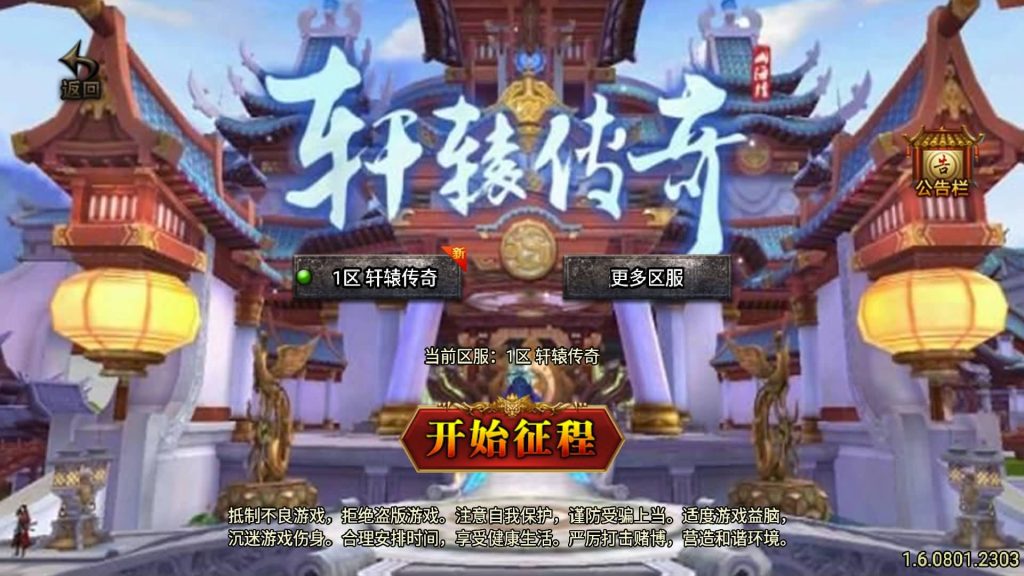 图片[1]源码下载-游戏源码下载-手机游戏源码下载-手机游戏服务端下载-服务端下载-游戏服务端下载-页游服务端下载-页游私服-端游私服-手游私服-游戏私服-网站源码下载-架设工具下载-私服下载【轩辕复古小极品】战神引擎[白猪3]+视频参考搭建教程源码下载-游戏源码下载-手机游戏源码下载-手机游戏服务端下载-服务端下载-游戏服务端下载-页游服务端下载-页游私服-端游私服-手游私服-游戏私服-网站源码下载-架设工具下载-私服下载久似妖气源码网