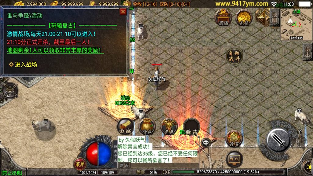 图片[12]源码下载-游戏源码下载-手机游戏源码下载-手机游戏服务端下载-服务端下载-游戏服务端下载-页游服务端下载-页游私服-端游私服-手游私服-游戏私服-网站源码下载-架设工具下载-私服下载【轩辕复古小极品】战神引擎[白猪3]+视频参考搭建教程源码下载-游戏源码下载-手机游戏源码下载-手机游戏服务端下载-服务端下载-游戏服务端下载-页游服务端下载-页游私服-端游私服-手游私服-游戏私服-网站源码下载-架设工具下载-私服下载久似妖气源码网