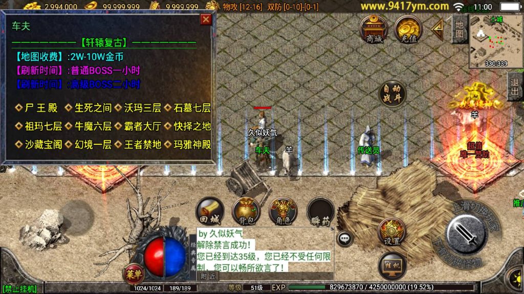 图片[9]源码下载-游戏源码下载-手机游戏源码下载-手机游戏服务端下载-服务端下载-游戏服务端下载-页游服务端下载-页游私服-端游私服-手游私服-游戏私服-网站源码下载-架设工具下载-私服下载【轩辕复古小极品】战神引擎[白猪3]+视频参考搭建教程源码下载-游戏源码下载-手机游戏源码下载-手机游戏服务端下载-服务端下载-游戏服务端下载-页游服务端下载-页游私服-端游私服-手游私服-游戏私服-网站源码下载-架设工具下载-私服下载久似妖气源码网