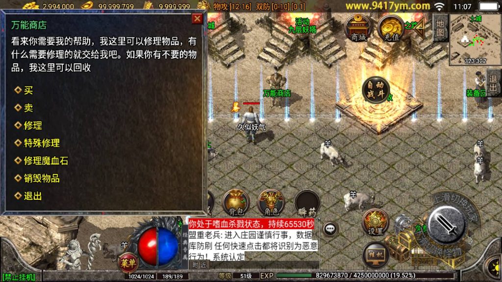 图片[18]源码下载-游戏源码下载-手机游戏源码下载-手机游戏服务端下载-服务端下载-游戏服务端下载-页游服务端下载-页游私服-端游私服-手游私服-游戏私服-网站源码下载-架设工具下载-私服下载【轩辕复古小极品】战神引擎[白猪3]+视频参考搭建教程源码下载-游戏源码下载-手机游戏源码下载-手机游戏服务端下载-服务端下载-游戏服务端下载-页游服务端下载-页游私服-端游私服-手游私服-游戏私服-网站源码下载-架设工具下载-私服下载久似妖气源码网