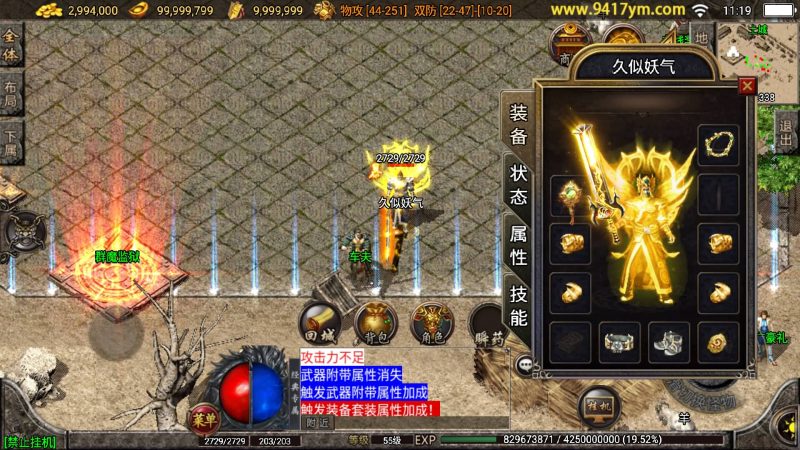 【轩辕复古小极品】战神引擎[白猪3]+视频参考搭建教程源码下载-游戏源码下载-手机游戏源码下载-手机游戏服务端下载-服务端下载-游戏服务端下载-页游服务端下载-页游私服-端游私服-手游私服-游戏私服-网站源码下载-架设工具下载-私服下载久似妖气源码网