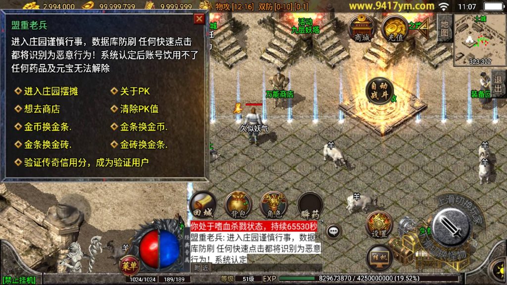 图片[17]源码下载-游戏源码下载-手机游戏源码下载-手机游戏服务端下载-服务端下载-游戏服务端下载-页游服务端下载-页游私服-端游私服-手游私服-游戏私服-网站源码下载-架设工具下载-私服下载【轩辕复古小极品】战神引擎[白猪3]+视频参考搭建教程源码下载-游戏源码下载-手机游戏源码下载-手机游戏服务端下载-服务端下载-游戏服务端下载-页游服务端下载-页游私服-端游私服-手游私服-游戏私服-网站源码下载-架设工具下载-私服下载久似妖气源码网