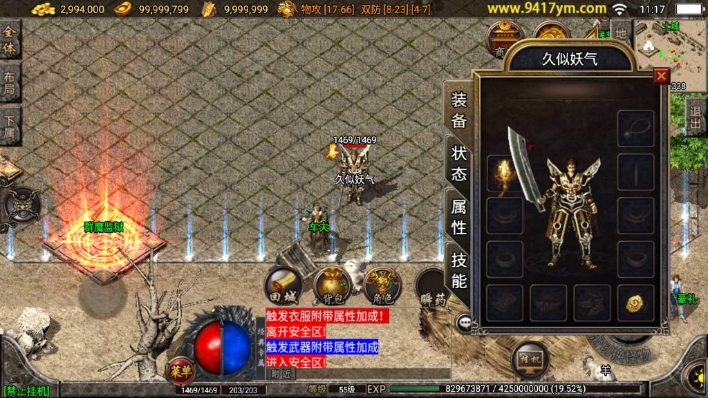 图片[23]源码下载-游戏源码下载-手机游戏源码下载-手机游戏服务端下载-服务端下载-游戏服务端下载-页游服务端下载-页游私服-端游私服-手游私服-游戏私服-网站源码下载-架设工具下载-私服下载【轩辕复古小极品】战神引擎[白猪3]+视频参考搭建教程源码下载-游戏源码下载-手机游戏源码下载-手机游戏服务端下载-服务端下载-游戏服务端下载-页游服务端下载-页游私服-端游私服-手游私服-游戏私服-网站源码下载-架设工具下载-私服下载久似妖气源码网