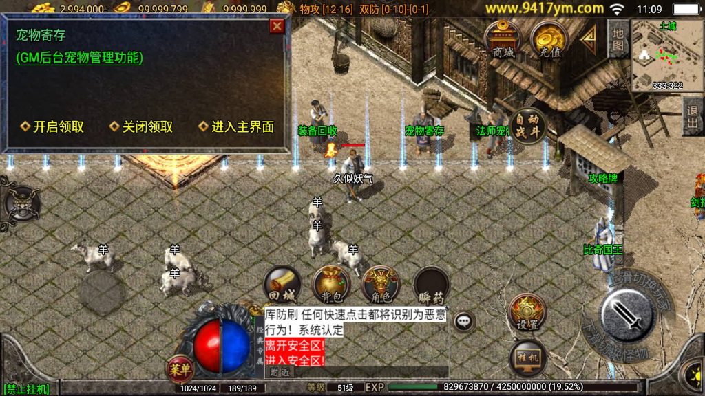 图片[22]源码下载-游戏源码下载-手机游戏源码下载-手机游戏服务端下载-服务端下载-游戏服务端下载-页游服务端下载-页游私服-端游私服-手游私服-游戏私服-网站源码下载-架设工具下载-私服下载【轩辕复古小极品】战神引擎[白猪3]+视频参考搭建教程源码下载-游戏源码下载-手机游戏源码下载-手机游戏服务端下载-服务端下载-游戏服务端下载-页游服务端下载-页游私服-端游私服-手游私服-游戏私服-网站源码下载-架设工具下载-私服下载久似妖气源码网