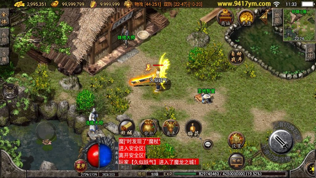 图片[28]源码下载-游戏源码下载-手机游戏源码下载-手机游戏服务端下载-服务端下载-游戏服务端下载-页游服务端下载-页游私服-端游私服-手游私服-游戏私服-网站源码下载-架设工具下载-私服下载【轩辕复古小极品】战神引擎[白猪3]+视频参考搭建教程源码下载-游戏源码下载-手机游戏源码下载-手机游戏服务端下载-服务端下载-游戏服务端下载-页游服务端下载-页游私服-端游私服-手游私服-游戏私服-网站源码下载-架设工具下载-私服下载久似妖气源码网