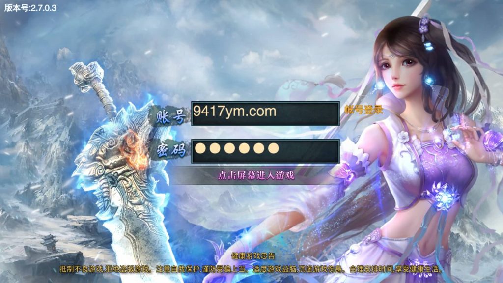 图片[2]源码下载-游戏源码下载-手机游戏源码下载-手机游戏服务端下载-服务端下载-游戏服务端下载-页游服务端下载-页游私服-端游私服-手游私服-游戏私服-网站源码下载-架设工具下载-私服下载【冰雪战神单职业】[白日门引擎]视频参考搭建教程源码下载-游戏源码下载-手机游戏源码下载-手机游戏服务端下载-服务端下载-游戏服务端下载-页游服务端下载-页游私服-端游私服-手游私服-游戏私服-网站源码下载-架设工具下载-私服下载久似妖气源码网