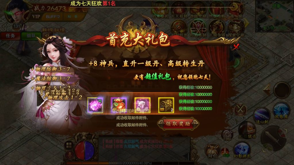 图片[9]源码下载-游戏源码下载-手机游戏源码下载-手机游戏服务端下载-服务端下载-游戏服务端下载-页游服务端下载-页游私服-端游私服-手游私服-游戏私服-网站源码下载-架设工具下载-私服下载【冰雪战神单职业】[白日门引擎]视频参考搭建教程源码下载-游戏源码下载-手机游戏源码下载-手机游戏服务端下载-服务端下载-游戏服务端下载-页游服务端下载-页游私服-端游私服-手游私服-游戏私服-网站源码下载-架设工具下载-私服下载久似妖气源码网