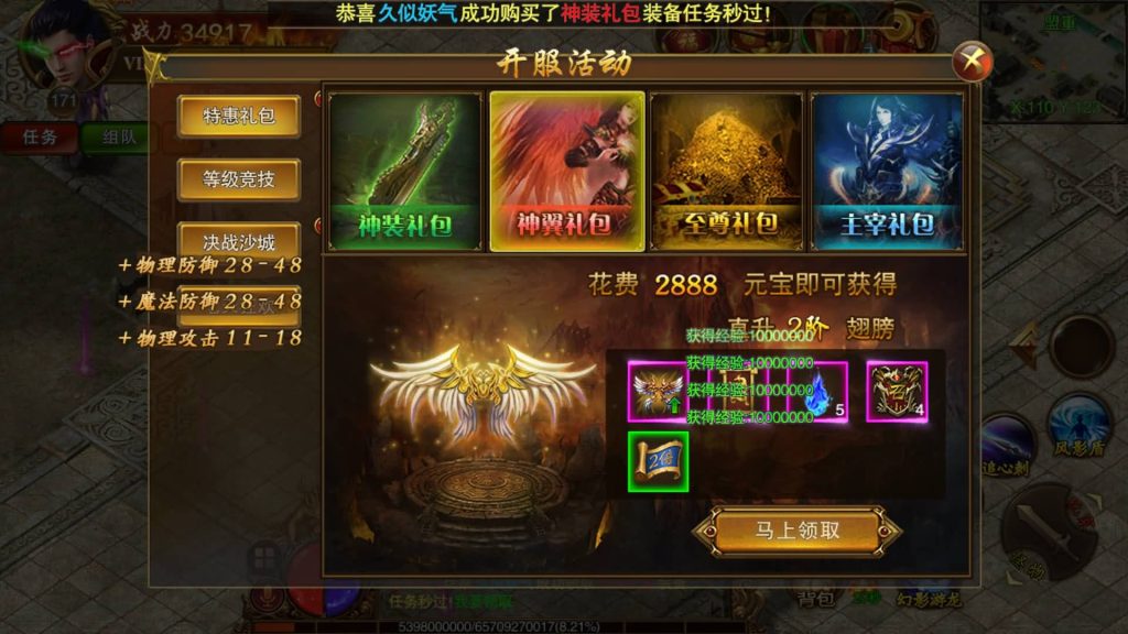 图片[24]源码下载-游戏源码下载-手机游戏源码下载-手机游戏服务端下载-服务端下载-游戏服务端下载-页游服务端下载-页游私服-端游私服-手游私服-游戏私服-网站源码下载-架设工具下载-私服下载【冰雪战神单职业】[白日门引擎]视频参考搭建教程源码下载-游戏源码下载-手机游戏源码下载-手机游戏服务端下载-服务端下载-游戏服务端下载-页游服务端下载-页游私服-端游私服-手游私服-游戏私服-网站源码下载-架设工具下载-私服下载久似妖气源码网