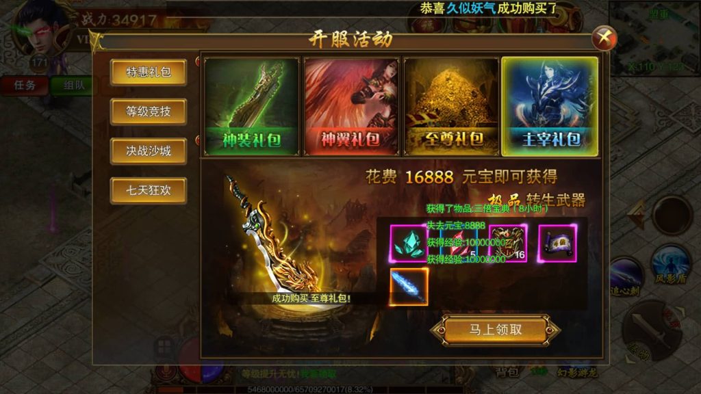 图片[26]源码下载-游戏源码下载-手机游戏源码下载-手机游戏服务端下载-服务端下载-游戏服务端下载-页游服务端下载-页游私服-端游私服-手游私服-游戏私服-网站源码下载-架设工具下载-私服下载【冰雪战神单职业】[白日门引擎]视频参考搭建教程源码下载-游戏源码下载-手机游戏源码下载-手机游戏服务端下载-服务端下载-游戏服务端下载-页游服务端下载-页游私服-端游私服-手游私服-游戏私服-网站源码下载-架设工具下载-私服下载久似妖气源码网