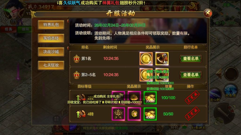 图片[27]源码下载-游戏源码下载-手机游戏源码下载-手机游戏服务端下载-服务端下载-游戏服务端下载-页游服务端下载-页游私服-端游私服-手游私服-游戏私服-网站源码下载-架设工具下载-私服下载【冰雪战神单职业】[白日门引擎]视频参考搭建教程源码下载-游戏源码下载-手机游戏源码下载-手机游戏服务端下载-服务端下载-游戏服务端下载-页游服务端下载-页游私服-端游私服-手游私服-游戏私服-网站源码下载-架设工具下载-私服下载久似妖气源码网