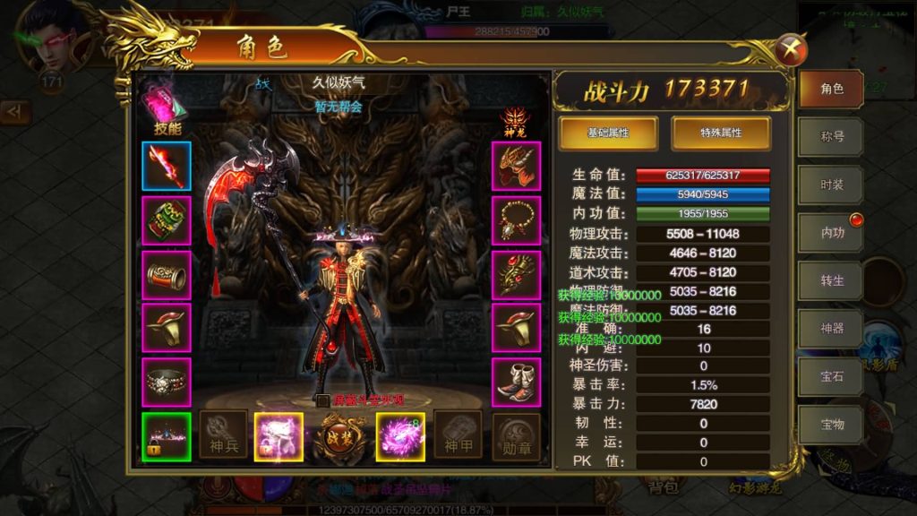 图片[51]源码下载-游戏源码下载-手机游戏源码下载-手机游戏服务端下载-服务端下载-游戏服务端下载-页游服务端下载-页游私服-端游私服-手游私服-游戏私服-网站源码下载-架设工具下载-私服下载【冰雪战神单职业】[白日门引擎]视频参考搭建教程源码下载-游戏源码下载-手机游戏源码下载-手机游戏服务端下载-服务端下载-游戏服务端下载-页游服务端下载-页游私服-端游私服-手游私服-游戏私服-网站源码下载-架设工具下载-私服下载久似妖气源码网