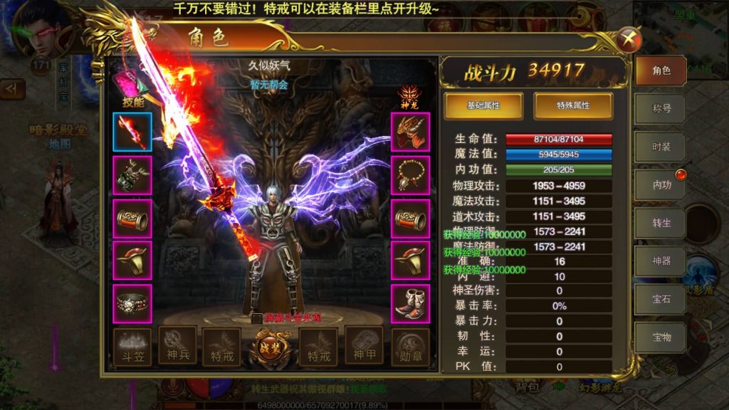 图片[40]源码下载-游戏源码下载-手机游戏源码下载-手机游戏服务端下载-服务端下载-游戏服务端下载-页游服务端下载-页游私服-端游私服-手游私服-游戏私服-网站源码下载-架设工具下载-私服下载【冰雪战神单职业】[白日门引擎]视频参考搭建教程源码下载-游戏源码下载-手机游戏源码下载-手机游戏服务端下载-服务端下载-游戏服务端下载-页游服务端下载-页游私服-端游私服-手游私服-游戏私服-网站源码下载-架设工具下载-私服下载久似妖气源码网