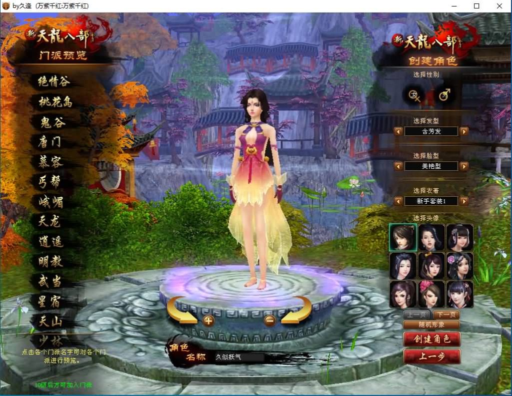 图片[3]源码下载-游戏源码下载-手机游戏源码下载-手机游戏服务端下载-服务端下载-游戏服务端下载-页游服务端下载-页游私服-端游私服-手游私服-游戏私服-网站源码下载-架设工具下载-私服下载【万紫千红6.5修改版】[经典]全自动搭建服务端+视频参考搭建教程源码下载-游戏源码下载-手机游戏源码下载-手机游戏服务端下载-服务端下载-游戏服务端下载-页游服务端下载-页游私服-端游私服-手游私服-游戏私服-网站源码下载-架设工具下载-私服下载久似妖气源码网