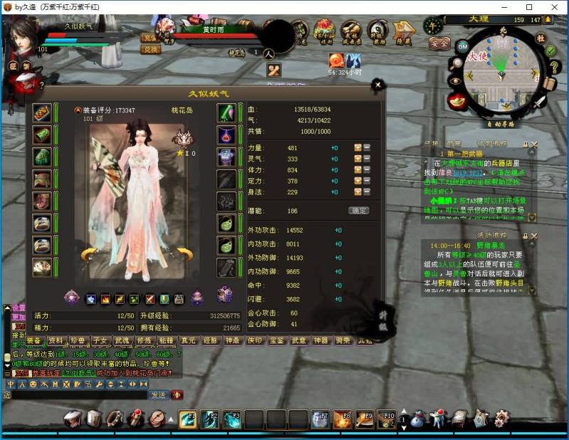 【万紫千红6.5修改版】[经典]全自动搭建服务端+视频参考搭建教程源码下载-游戏源码下载-手机游戏源码下载-手机游戏服务端下载-服务端下载-游戏服务端下载-页游服务端下载-页游私服-端游私服-手游私服-游戏私服-网站源码下载-架设工具下载-私服下载久似妖气源码网