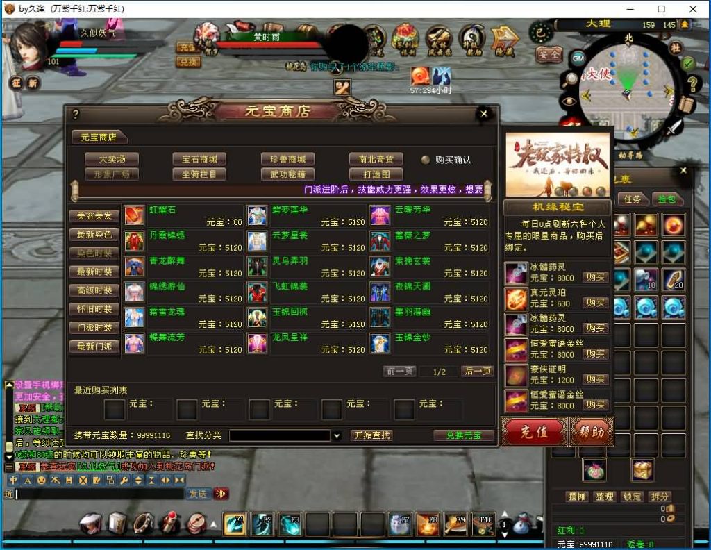 图片[28]源码下载-游戏源码下载-手机游戏源码下载-手机游戏服务端下载-服务端下载-游戏服务端下载-页游服务端下载-页游私服-端游私服-手游私服-游戏私服-网站源码下载-架设工具下载-私服下载【万紫千红6.5修改版】[经典]全自动搭建服务端+视频参考搭建教程源码下载-游戏源码下载-手机游戏源码下载-手机游戏服务端下载-服务端下载-游戏服务端下载-页游服务端下载-页游私服-端游私服-手游私服-游戏私服-网站源码下载-架设工具下载-私服下载久似妖气源码网