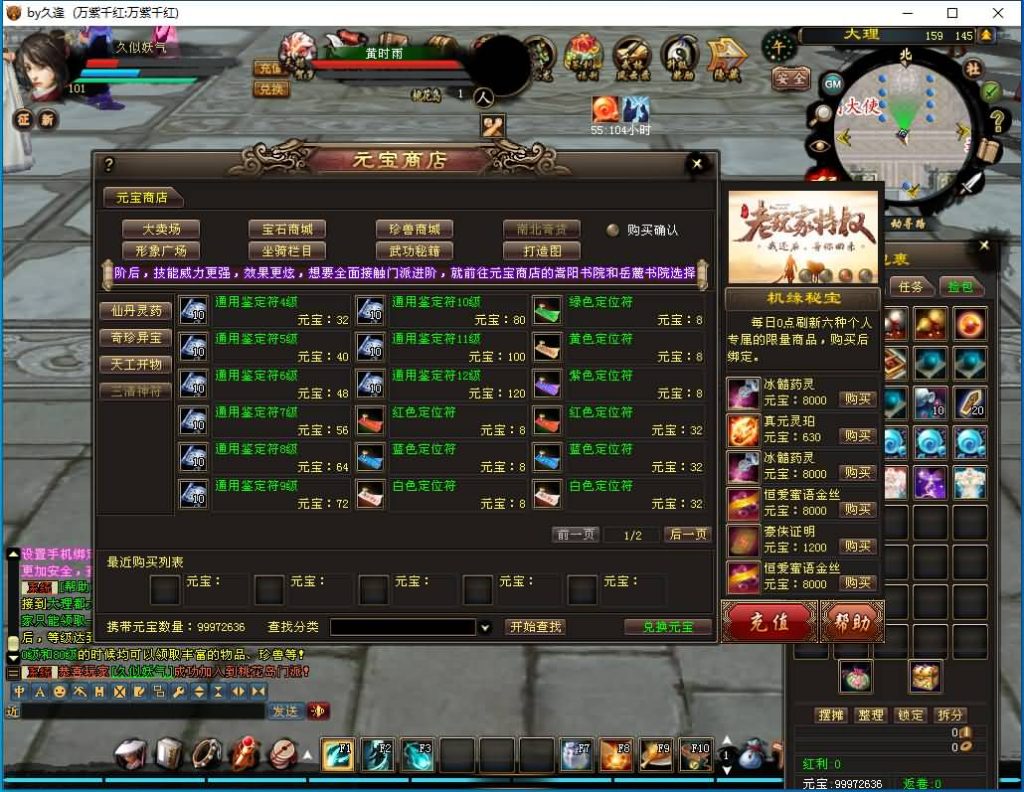 图片[55]源码下载-游戏源码下载-手机游戏源码下载-手机游戏服务端下载-服务端下载-游戏服务端下载-页游服务端下载-页游私服-端游私服-手游私服-游戏私服-网站源码下载-架设工具下载-私服下载【万紫千红6.5修改版】[经典]全自动搭建服务端+视频参考搭建教程源码下载-游戏源码下载-手机游戏源码下载-手机游戏服务端下载-服务端下载-游戏服务端下载-页游服务端下载-页游私服-端游私服-手游私服-游戏私服-网站源码下载-架设工具下载-私服下载久似妖气源码网