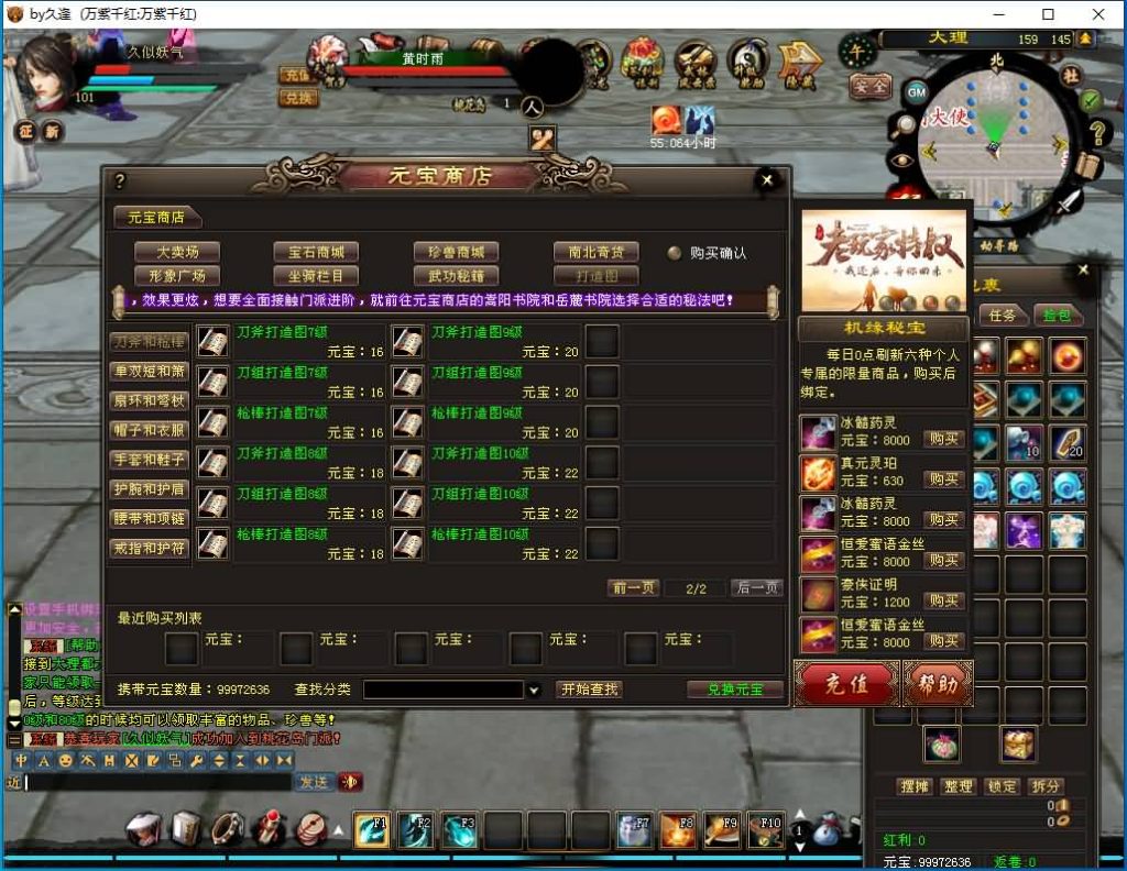 图片[56]源码下载-游戏源码下载-手机游戏源码下载-手机游戏服务端下载-服务端下载-游戏服务端下载-页游服务端下载-页游私服-端游私服-手游私服-游戏私服-网站源码下载-架设工具下载-私服下载【万紫千红6.5修改版】[经典]全自动搭建服务端+视频参考搭建教程源码下载-游戏源码下载-手机游戏源码下载-手机游戏服务端下载-服务端下载-游戏服务端下载-页游服务端下载-页游私服-端游私服-手游私服-游戏私服-网站源码下载-架设工具下载-私服下载久似妖气源码网