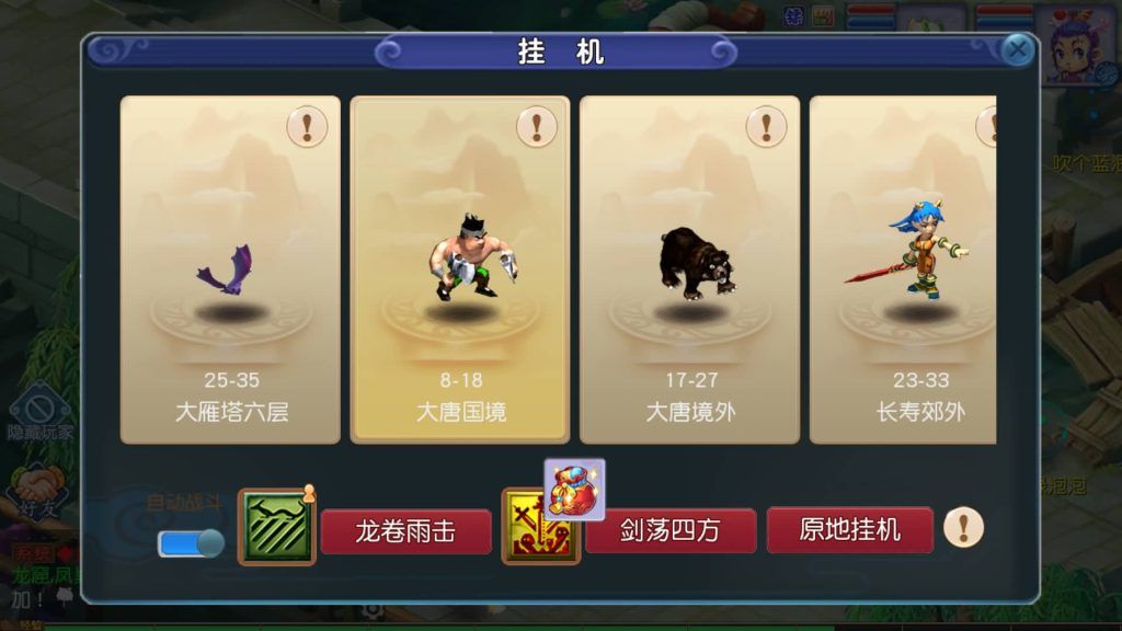 图片[30]源码下载-游戏源码下载-手机游戏源码下载-手机游戏服务端下载-服务端下载-游戏服务端下载-页游服务端下载-页游私服-端游私服-手游私服-游戏私服-网站源码下载-架设工具下载-私服下载【凌霄西游进阶尊享挂机版】[MT3换皮梦幻西游手游]全自动搭建服务端+视频参考搭建教程源码下载-游戏源码下载-手机游戏源码下载-手机游戏服务端下载-服务端下载-游戏服务端下载-页游服务端下载-页游私服-端游私服-手游私服-游戏私服-网站源码下载-架设工具下载-私服下载久似妖气源码网