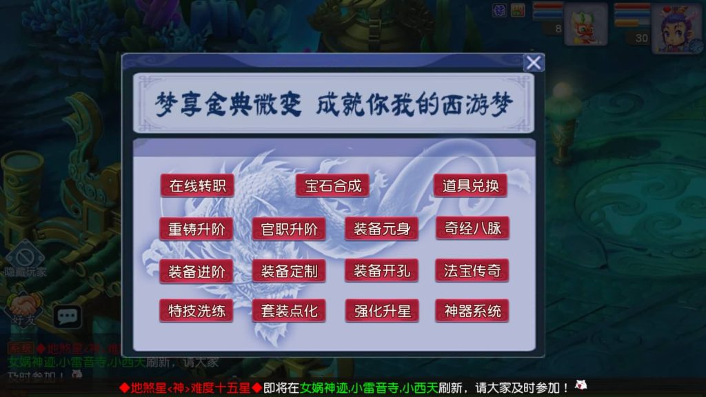 图片[33]源码下载-游戏源码下载-手机游戏源码下载-手机游戏服务端下载-服务端下载-游戏服务端下载-页游服务端下载-页游私服-端游私服-手游私服-游戏私服-网站源码下载-架设工具下载-私服下载【凌霄西游进阶尊享挂机版】[MT3换皮梦幻西游手游]全自动搭建服务端+视频参考搭建教程源码下载-游戏源码下载-手机游戏源码下载-手机游戏服务端下载-服务端下载-游戏服务端下载-页游服务端下载-页游私服-端游私服-手游私服-游戏私服-网站源码下载-架设工具下载-私服下载久似妖气源码网