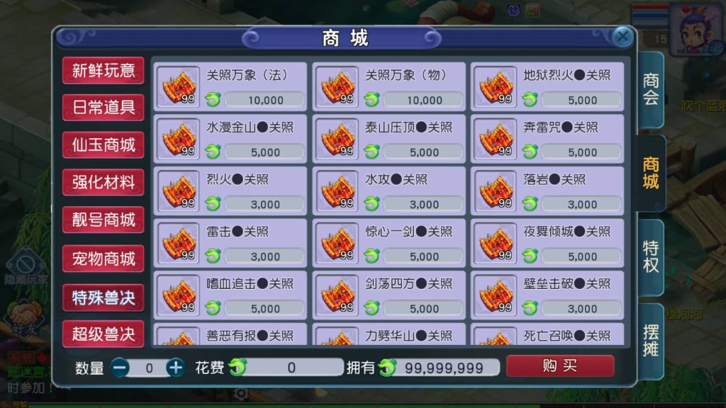 图片[14]源码下载-游戏源码下载-手机游戏源码下载-手机游戏服务端下载-服务端下载-游戏服务端下载-页游服务端下载-页游私服-端游私服-手游私服-游戏私服-网站源码下载-架设工具下载-私服下载【凌霄西游进阶尊享挂机版】[MT3换皮梦幻西游手游]全自动搭建服务端+视频参考搭建教程源码下载-游戏源码下载-手机游戏源码下载-手机游戏服务端下载-服务端下载-游戏服务端下载-页游服务端下载-页游私服-端游私服-手游私服-游戏私服-网站源码下载-架设工具下载-私服下载久似妖气源码网