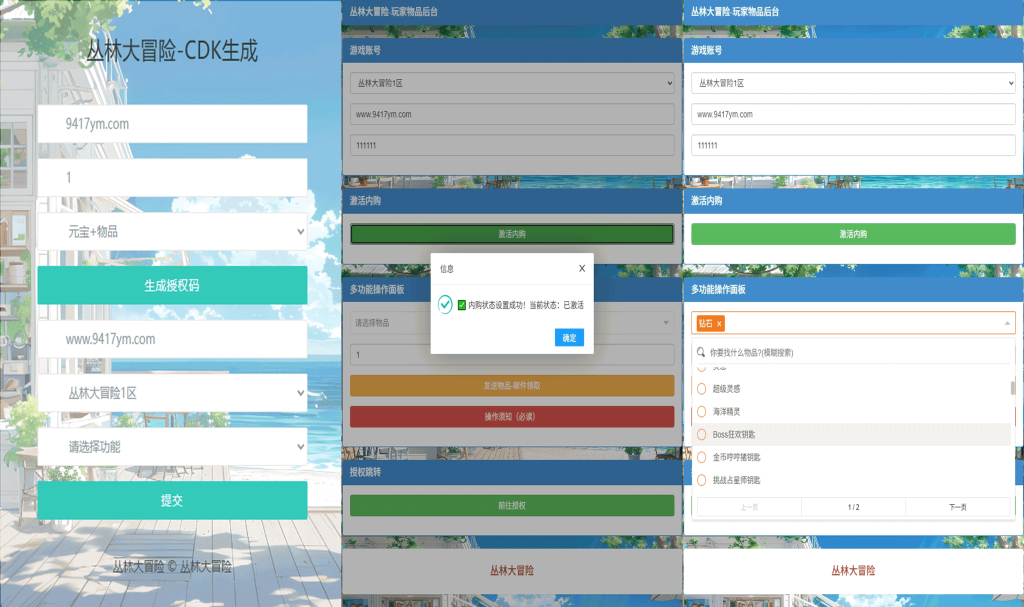 图片[7]源码下载-游戏源码下载-手机游戏源码下载-手机游戏服务端下载-服务端下载-游戏服务端下载-页游服务端下载-页游私服-端游私服-手游私服-游戏私服-网站源码下载-架设工具下载-私服下载【丛林大冒险内购体验版】H5[多端浏览器登录]全自动搭建服务端+详细文字搭建教程源码下载-游戏源码下载-手机游戏源码下载-手机游戏服务端下载-服务端下载-游戏服务端下载-页游服务端下载-页游私服-端游私服-手游私服-游戏私服-网站源码下载-架设工具下载-私服下载久似妖气源码网