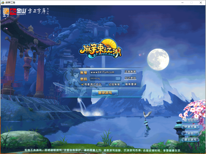 【麻辣江湖修复版】Q版3DMMORPG+全自动搭建服务端+详细文字搭建教程源码下载-游戏源码下载-手机游戏源码下载-手机游戏服务端下载-服务端下载-游戏服务端下载-页游服务端下载-页游私服-端游私服-手游私服-游戏私服-网站源码下载-架设工具下载-私服下载久似妖气源码网