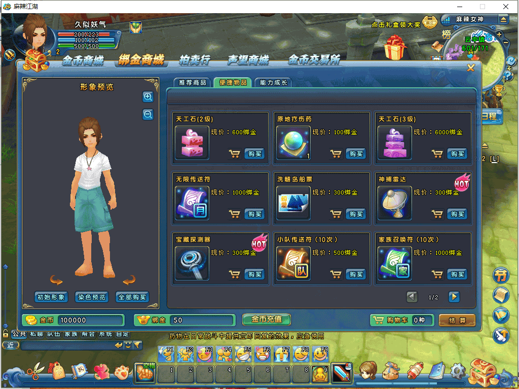 图片[9]源码下载-游戏源码下载-手机游戏源码下载-手机游戏服务端下载-服务端下载-游戏服务端下载-页游服务端下载-页游私服-端游私服-手游私服-游戏私服-网站源码下载-架设工具下载-私服下载【麻辣江湖修复版】Q版3DMMORPG+全自动搭建服务端+详细文字搭建教程源码下载-游戏源码下载-手机游戏源码下载-手机游戏服务端下载-服务端下载-游戏服务端下载-页游服务端下载-页游私服-端游私服-手游私服-游戏私服-网站源码下载-架设工具下载-私服下载久似妖气源码网