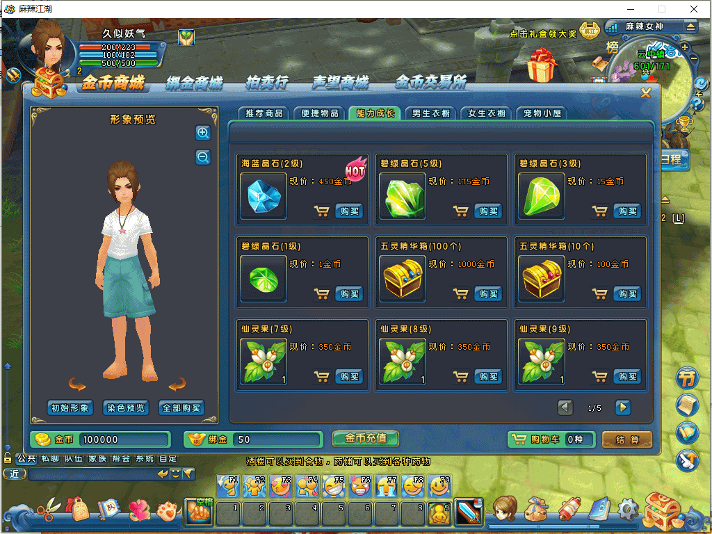 图片[10]源码下载-游戏源码下载-手机游戏源码下载-手机游戏服务端下载-服务端下载-游戏服务端下载-页游服务端下载-页游私服-端游私服-手游私服-游戏私服-网站源码下载-架设工具下载-私服下载【麻辣江湖修复版】Q版3DMMORPG+全自动搭建服务端+详细文字搭建教程源码下载-游戏源码下载-手机游戏源码下载-手机游戏服务端下载-服务端下载-游戏服务端下载-页游服务端下载-页游私服-端游私服-手游私服-游戏私服-网站源码下载-架设工具下载-私服下载久似妖气源码网