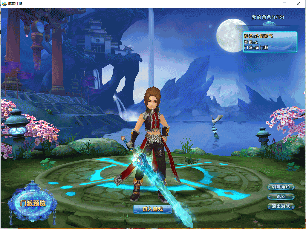 图片[2]源码下载-游戏源码下载-手机游戏源码下载-手机游戏服务端下载-服务端下载-游戏服务端下载-页游服务端下载-页游私服-端游私服-手游私服-游戏私服-网站源码下载-架设工具下载-私服下载【麻辣江湖修复版】Q版3DMMORPG+全自动搭建服务端+详细文字搭建教程源码下载-游戏源码下载-手机游戏源码下载-手机游戏服务端下载-服务端下载-游戏服务端下载-页游服务端下载-页游私服-端游私服-手游私服-游戏私服-网站源码下载-架设工具下载-私服下载久似妖气源码网