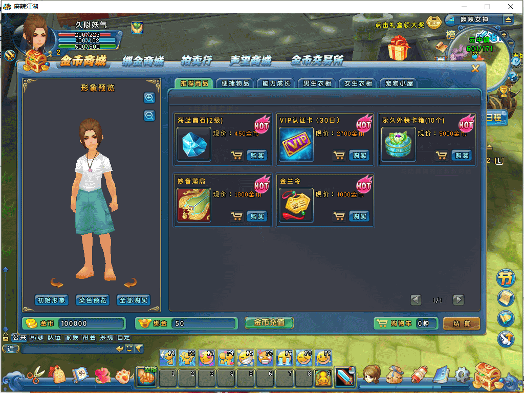 图片[8]源码下载-游戏源码下载-手机游戏源码下载-手机游戏服务端下载-服务端下载-游戏服务端下载-页游服务端下载-页游私服-端游私服-手游私服-游戏私服-网站源码下载-架设工具下载-私服下载【麻辣江湖修复版】Q版3DMMORPG+全自动搭建服务端+详细文字搭建教程源码下载-游戏源码下载-手机游戏源码下载-手机游戏服务端下载-服务端下载-游戏服务端下载-页游服务端下载-页游私服-端游私服-手游私服-游戏私服-网站源码下载-架设工具下载-私服下载久似妖气源码网